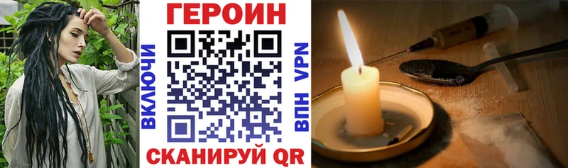 ГЕРОИН VHQ  Сердобск 