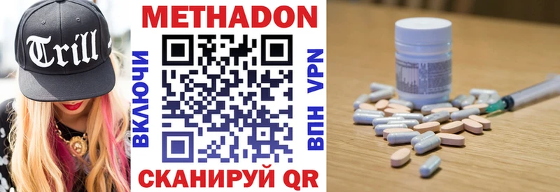 МЕТАДОН кристалл  Сердобск 